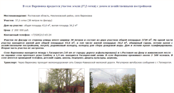 Desktop Screenshot of dom.rostov-region.ru
