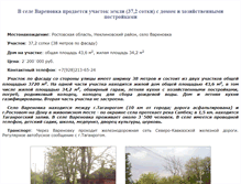 Tablet Screenshot of dom.rostov-region.ru